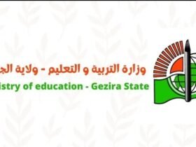 وزارة التربية ولاية الجزيرة
