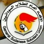 إتحاد الطلاب السودانين