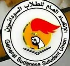 إتحاد الطلاب السودانين