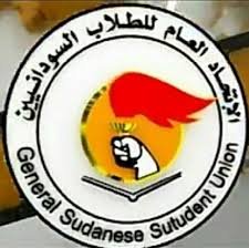 إتحاد الطلاب السودانين
