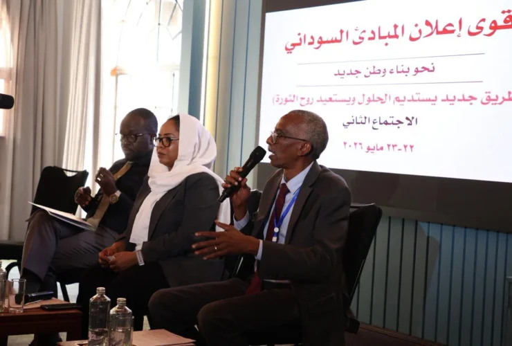 إجتماعات قوى إعلان المبادئ السوداني