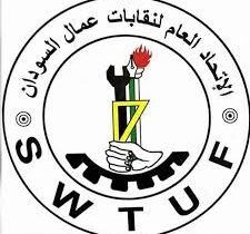 اتحاد العمال السودانى