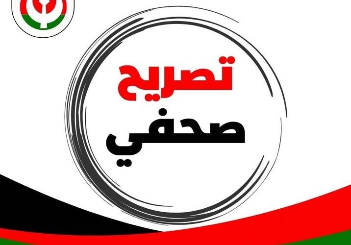 حزب الامة