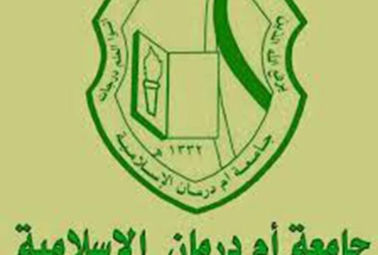 شعار جامعة امدرمان الإسلامية