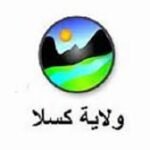 شعار ولاية كسلا