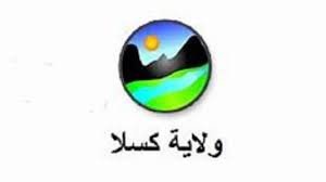 شعار ولاية كسلا