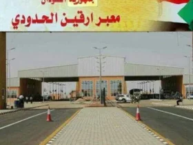 معبر-ارقين-.jpg