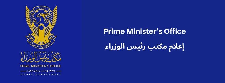 مكتب رئيس الوزراء