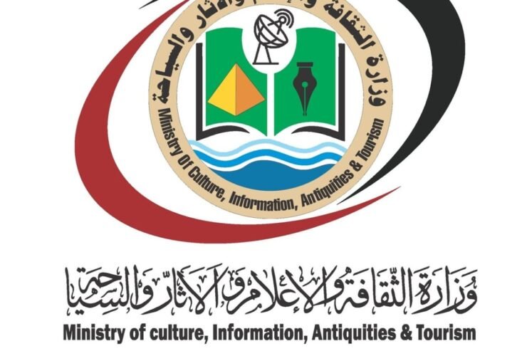 وزارة الإعلام السودانية