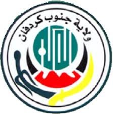ولاية جنوب كردفان
