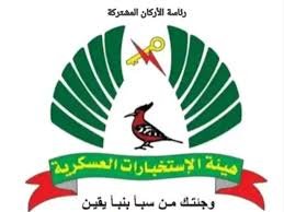 الإستخبارات العسكرية السودان