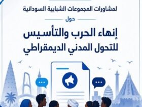 البيان الختامى