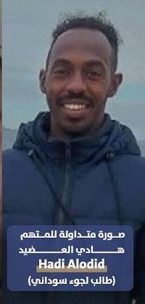 السودانى االمتهم فى يرلندا