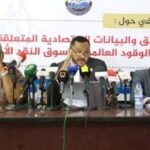 الغرفة التجارية لمستوردى الوقود السودان