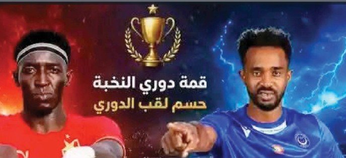 القمة
