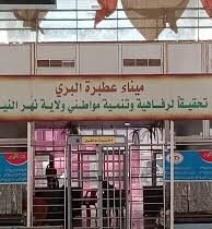 الميناء البري عطبرة عطبرة السودان