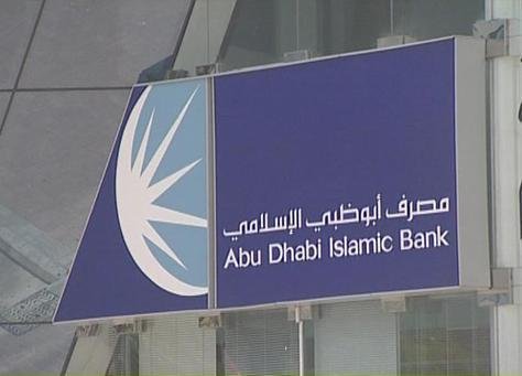 بنك ابوظبى الاسلامى