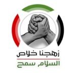 زهحنا
