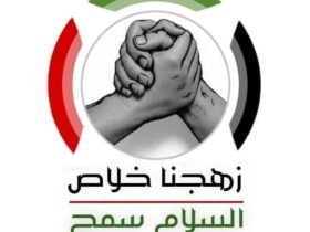 زهحنا