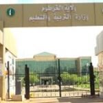 معلمى ولاية الخرطوم