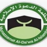 منظمة الدعوة الاسلامية السودان