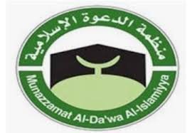 منظمة الدعوة الاسلامية السودان