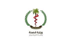 وزارة الصحة ولاية الخرطوم