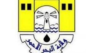 ولاية البحر الاحمر