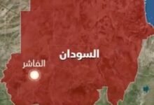 الفاشر