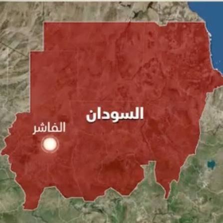 الفاشر