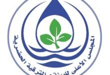 المجلس الأعلى للبيئة ولاية الخرطوم