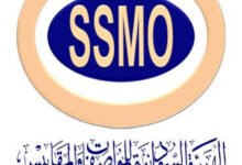 المواصفات والمقايس السودانية