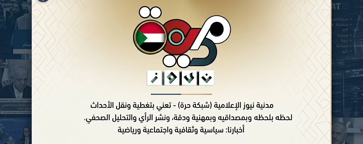 صحيفة مدنية نيوز الإلكترونية