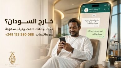 بنك السلام السودانى