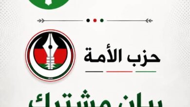 حزب الامة القومى وحزب الأمة