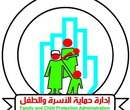 شرطة حماية الطفل والأسرة