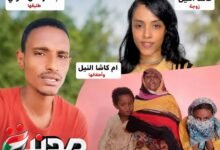 كاشاالنيل زوجها