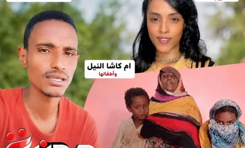 كاشاالنيل زوجها