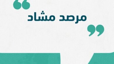 مرصدمشاد