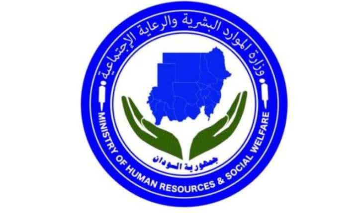 وزارة الموارد البشرية والرعاية الاجتماعية