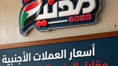 اسعار العملات