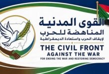 القوى المدنية السودانية المناهضة للحرب