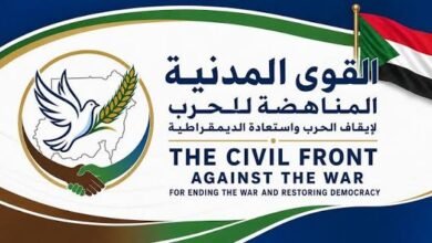 القوى المدنية السودانية المناهضة للحرب