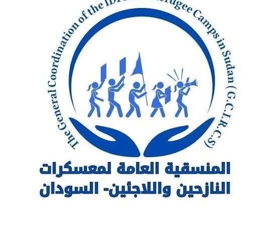 المنسقية العامة لمخيمات النازحين واللاجئين