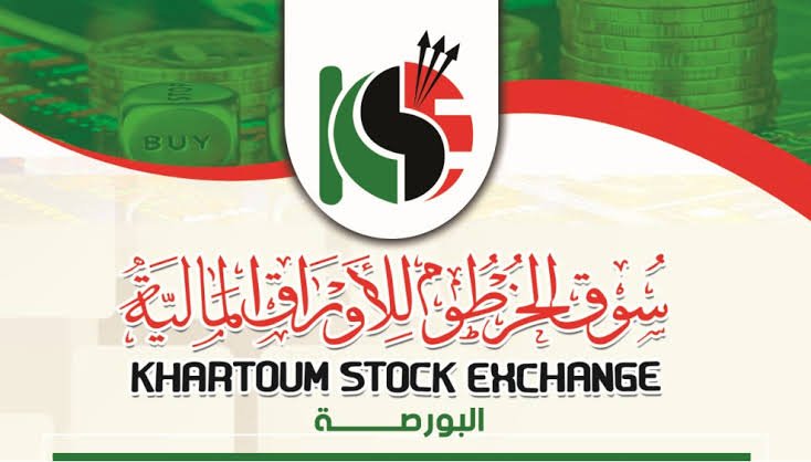 سوق الخرطوم للأوراق المالية