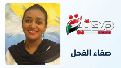 صفاء الفحل