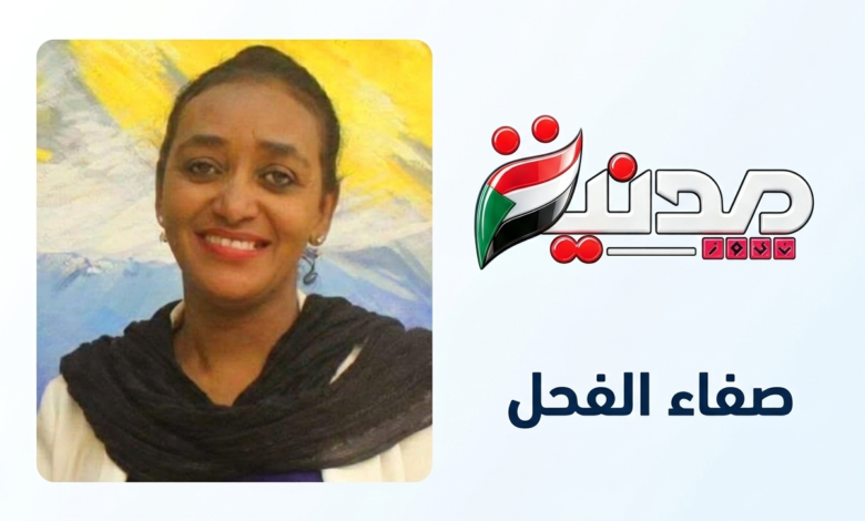 صفاء الفحل