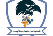 لجان مقاومة وحدة الوحدة