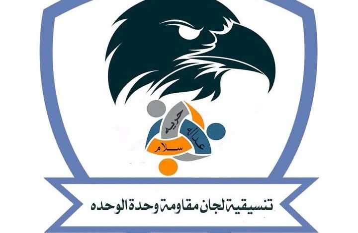 لجان مقاومة وحدة الوحدة