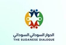 لجنة الحوار السودانى السودانى